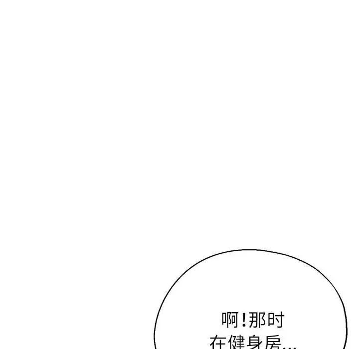 《亲家的女人们》漫画 第18話