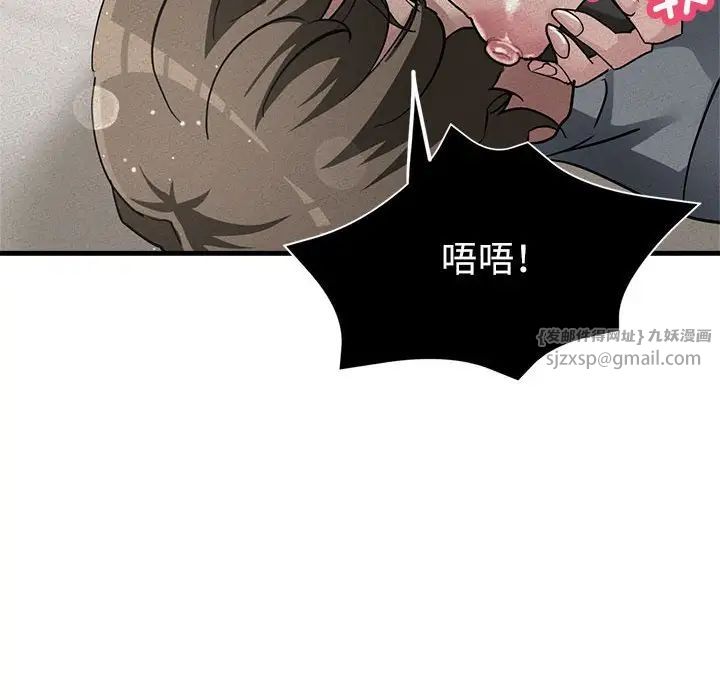 《亲家的女人们》漫画 第18話
