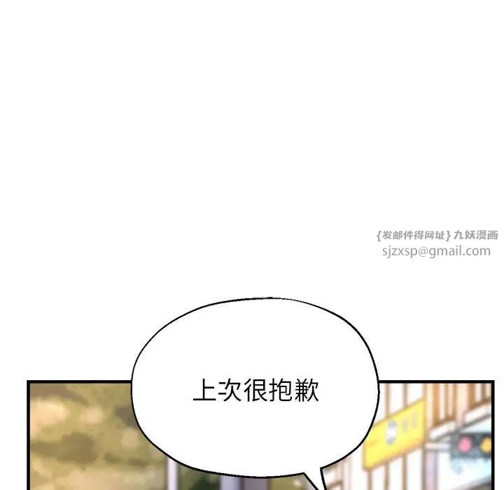 《亲家的女人们》漫画 第18話