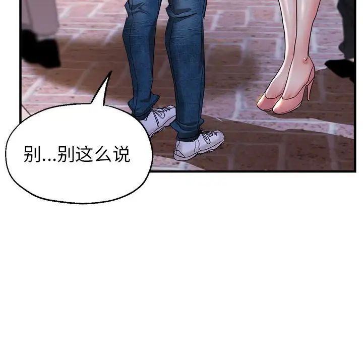 《亲家的女人们》漫画 第18話