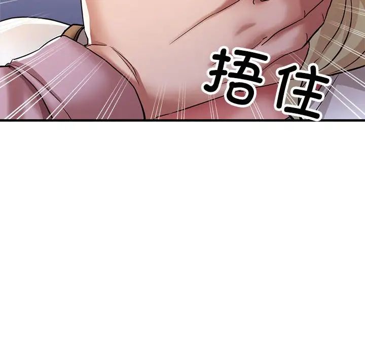 《亲家的女人们》漫画 第18話