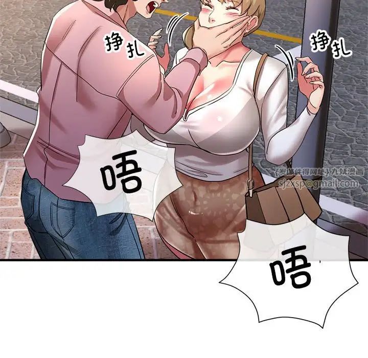 《亲家的女人们》漫画 第18話