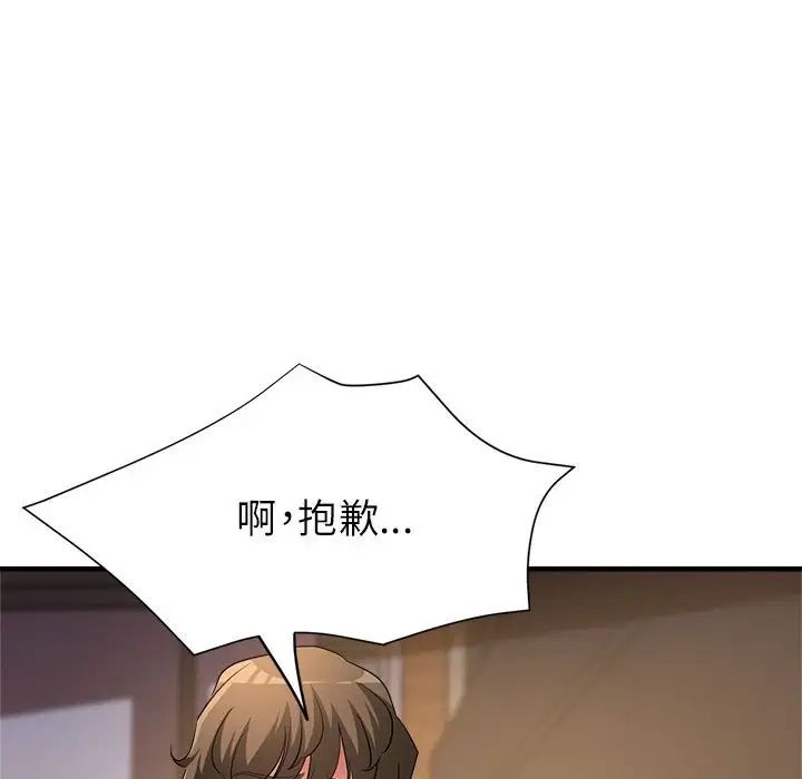 《亲家的女人们》漫画 第18話