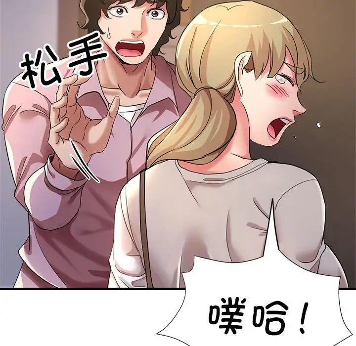 《亲家的女人们》漫画 第18話