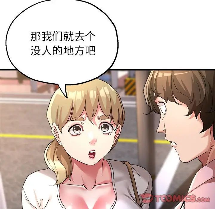 《亲家的女人们》漫画 第18話