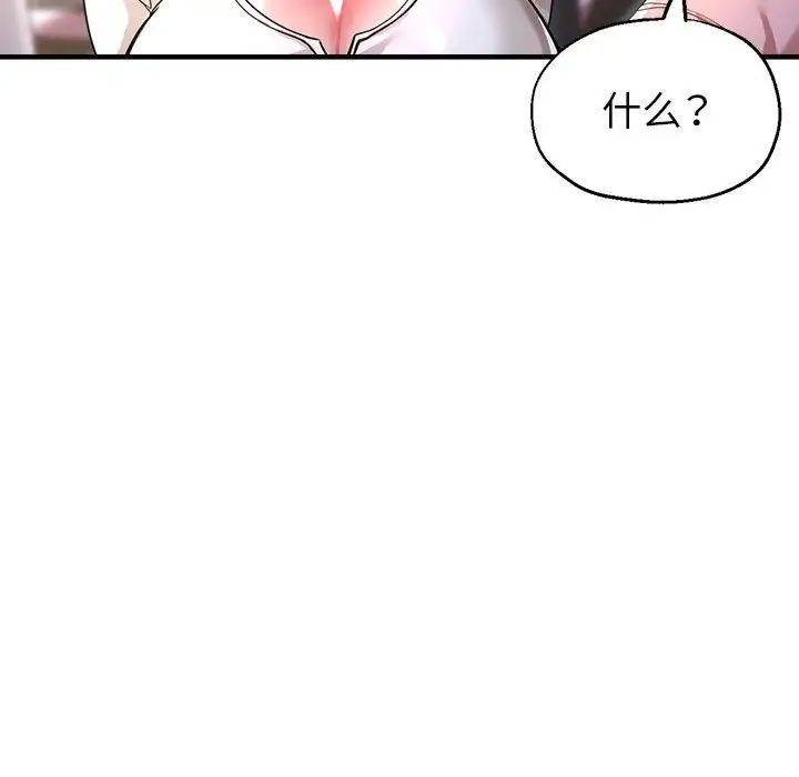 《亲家的女人们》漫画 第18話