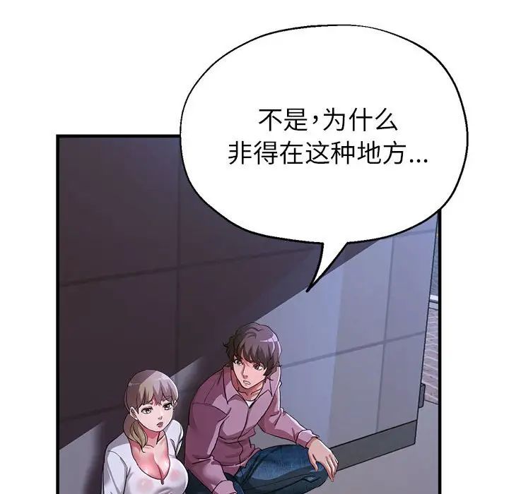 《亲家的女人们》漫画 第18話