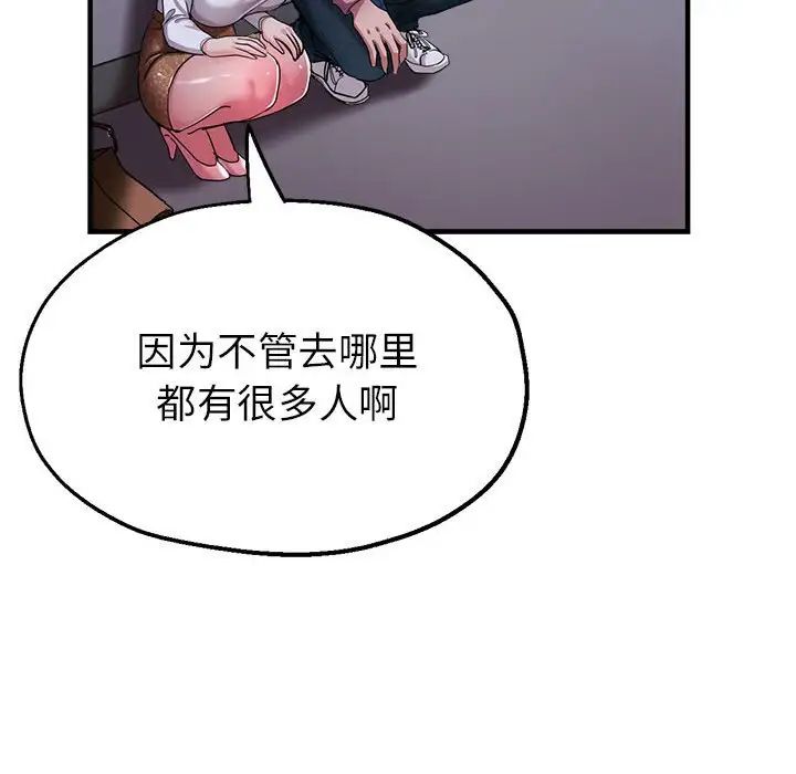 《亲家的女人们》漫画 第18話