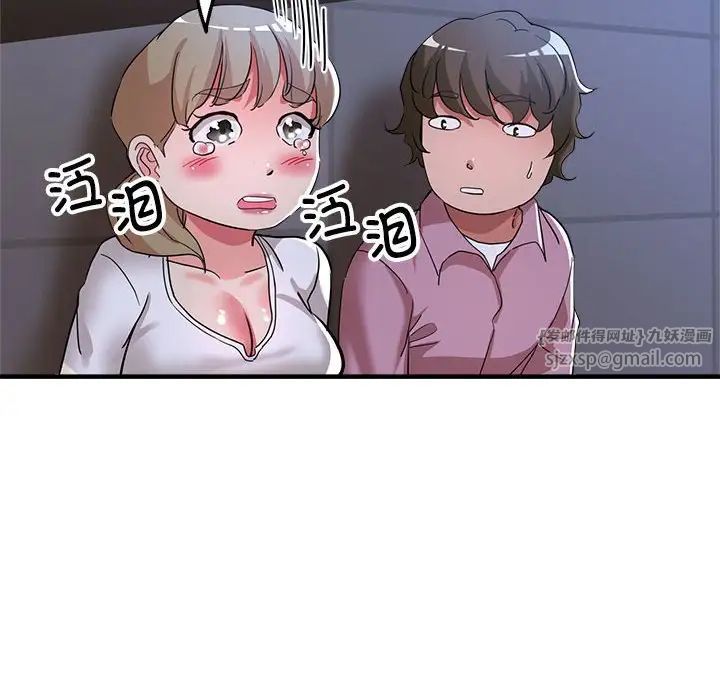 《亲家的女人们》漫画 第18話
