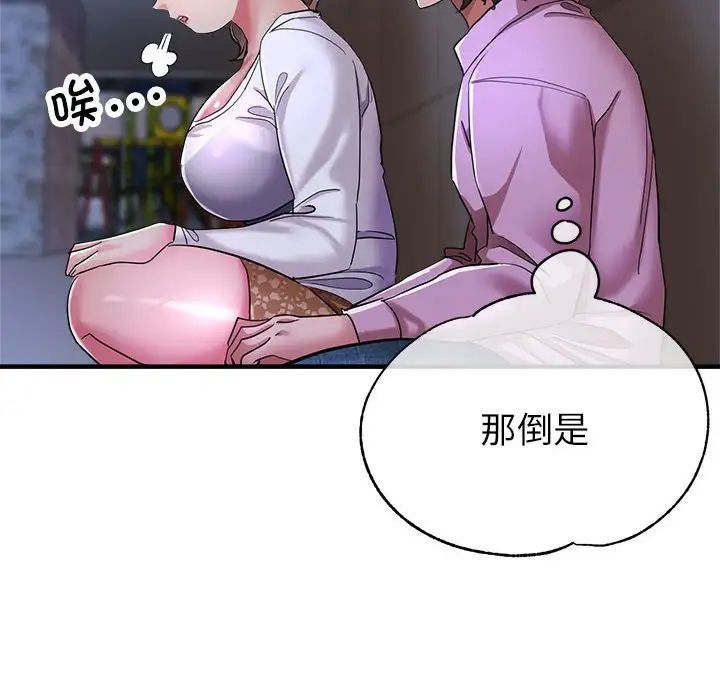 《亲家的女人们》漫画 第18話