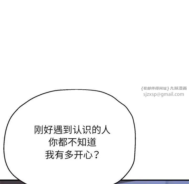 《亲家的女人们》漫画 第18話