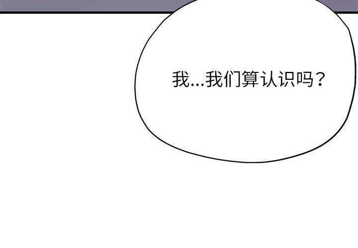 《亲家的女人们》漫画 第19話