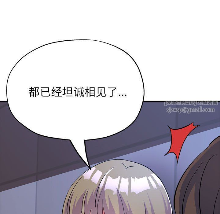 《亲家的女人们》漫画 第19話