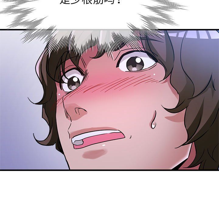 《亲家的女人们》漫画 第19話