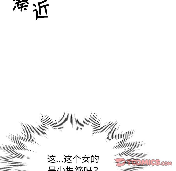 《亲家的女人们》漫画 第19話