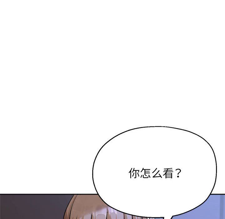 《亲家的女人们》漫画 第19話