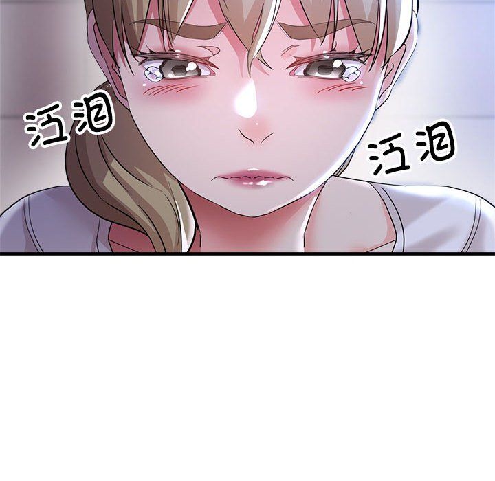 《亲家的女人们》漫画 第19話