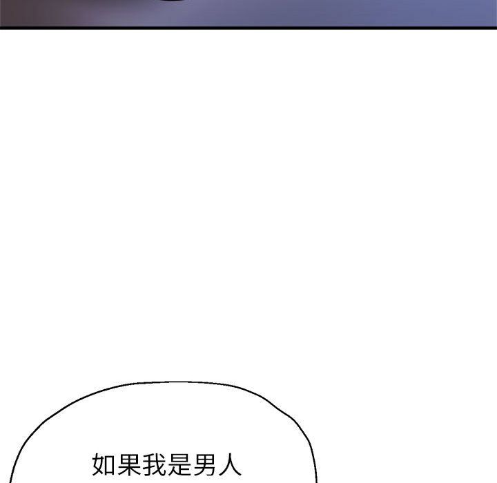 《亲家的女人们》漫画 第19話