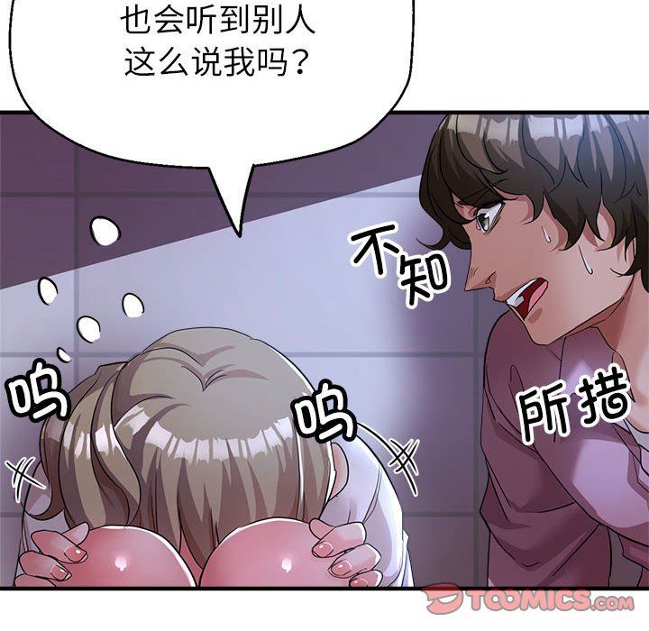 《亲家的女人们》漫画 第19話