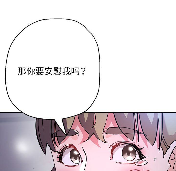 《亲家的女人们》漫画 第19話