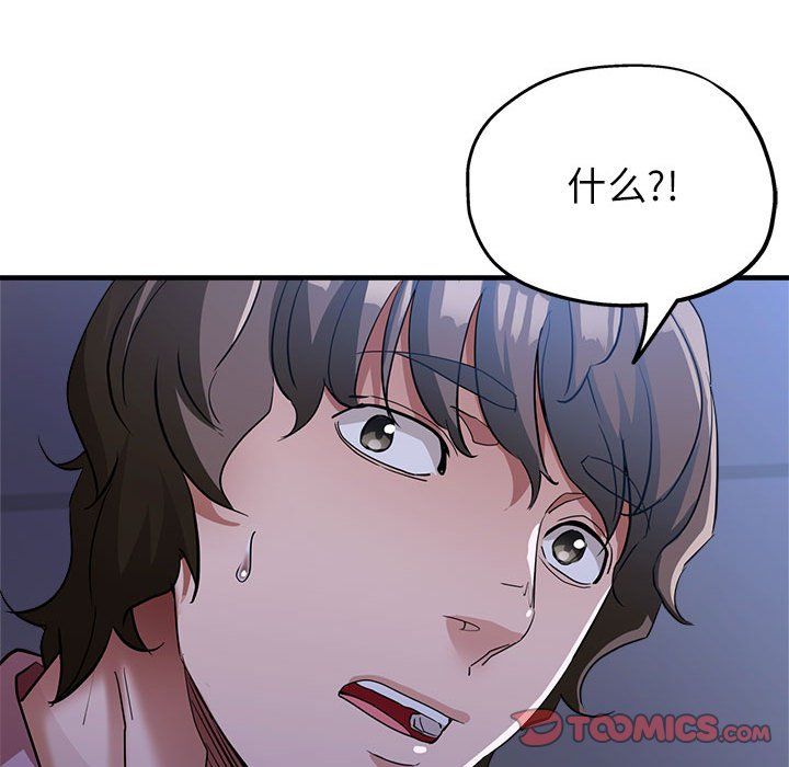 《亲家的女人们》漫画 第19話