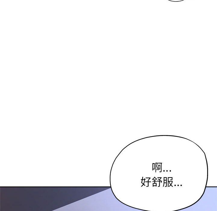 《亲家的女人们》漫画 第19話