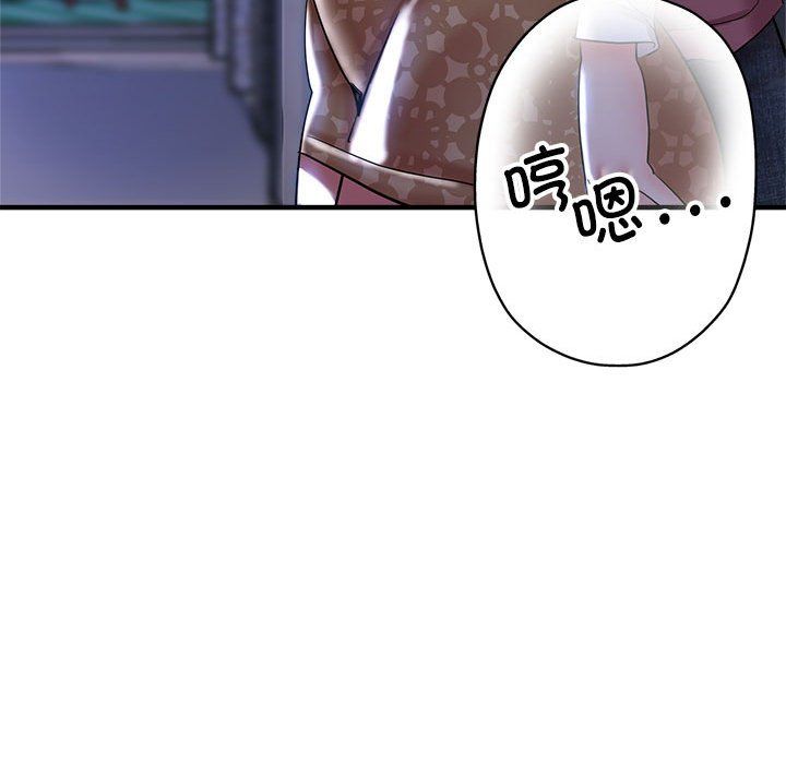 《亲家的女人们》漫画 第19話