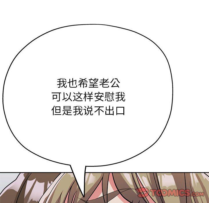 《亲家的女人们》漫画 第19話