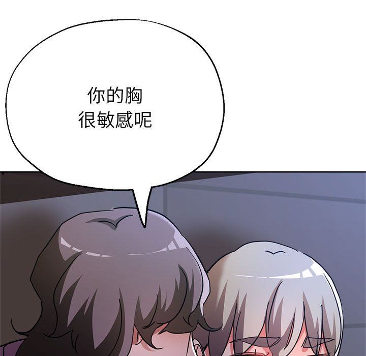 《亲家的女人们》漫画 第19話