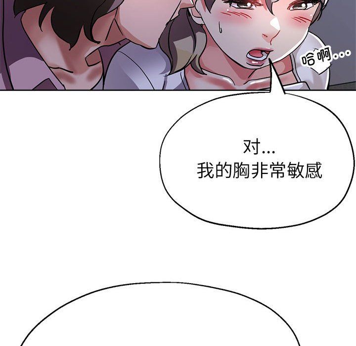 《亲家的女人们》漫画 第19話