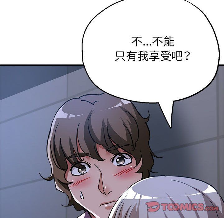 《亲家的女人们》漫画 第19話