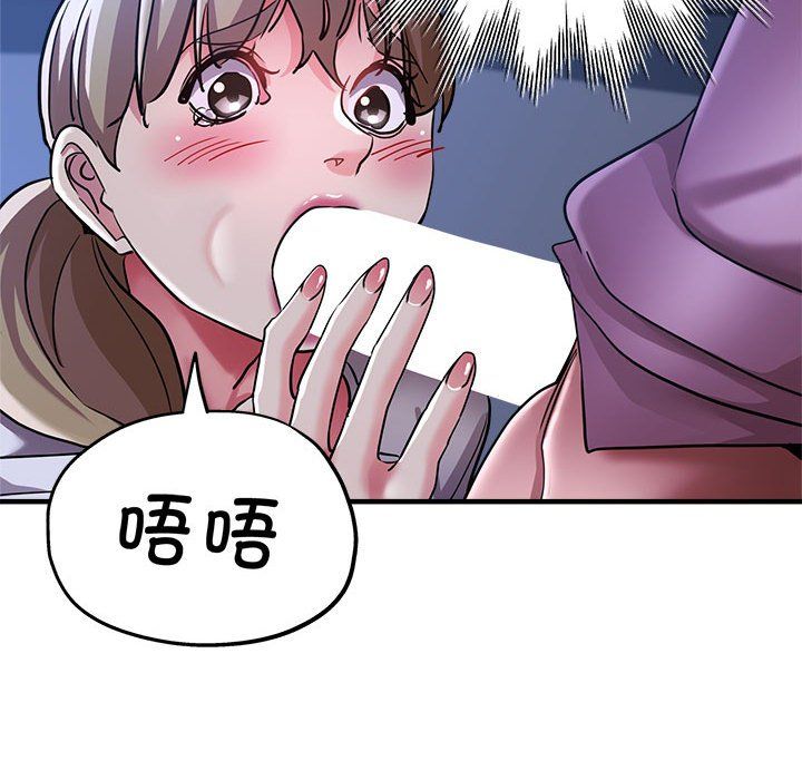 《亲家的女人们》漫画 第19話
