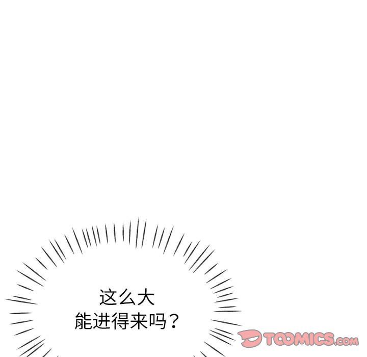《亲家的女人们》漫画 第19話