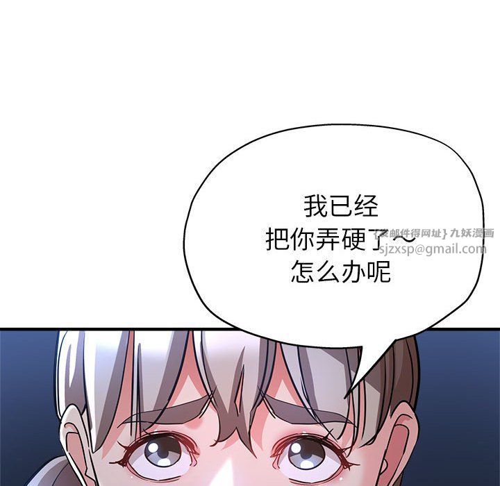 《亲家的女人们》漫画 第19話