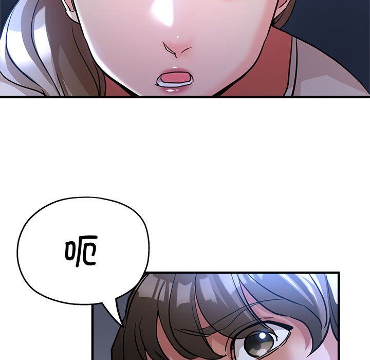 《亲家的女人们》漫画 第19話