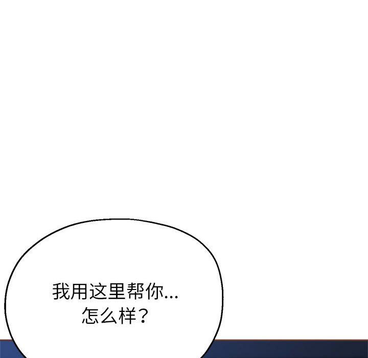 《亲家的女人们》漫画 第19話
