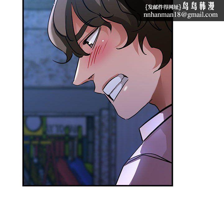 《亲家的女人们》漫画 第19話
