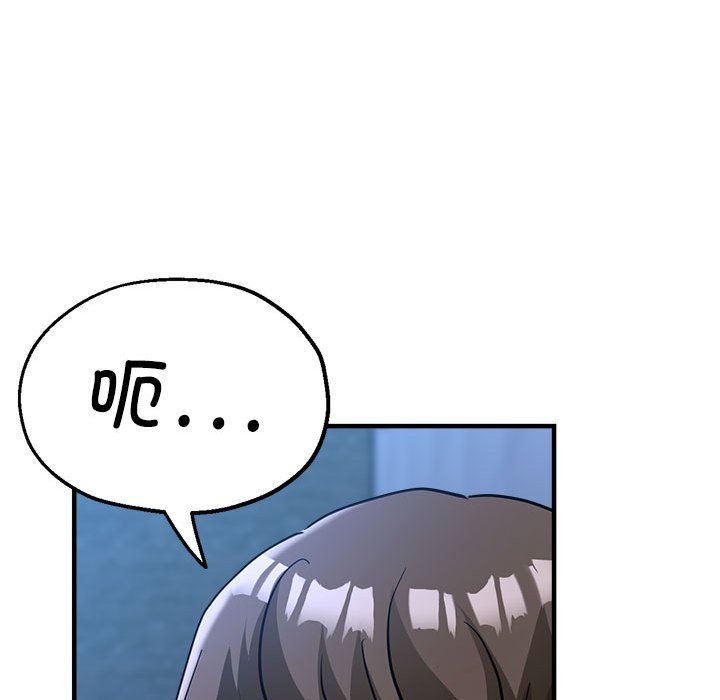 《亲家的女人们》漫画 第19話