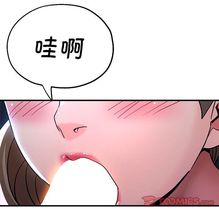 《亲家的女人们》漫画 第19話