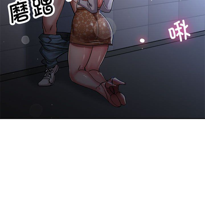 《亲家的女人们》漫画 第19話