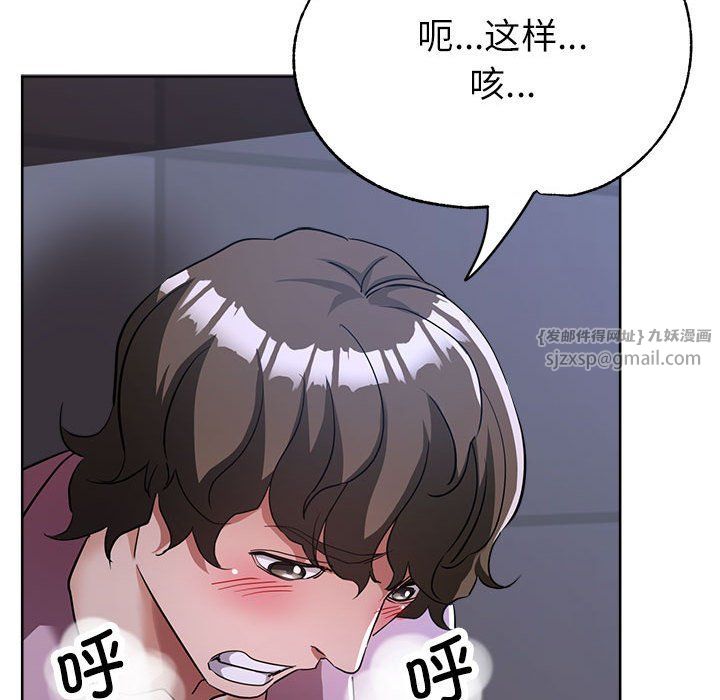 《亲家的女人们》漫画 第19話