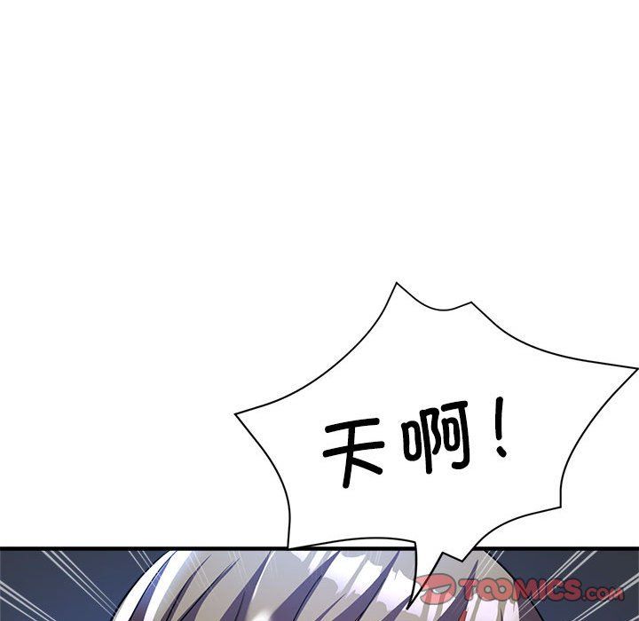 《亲家的女人们》漫画 第19話