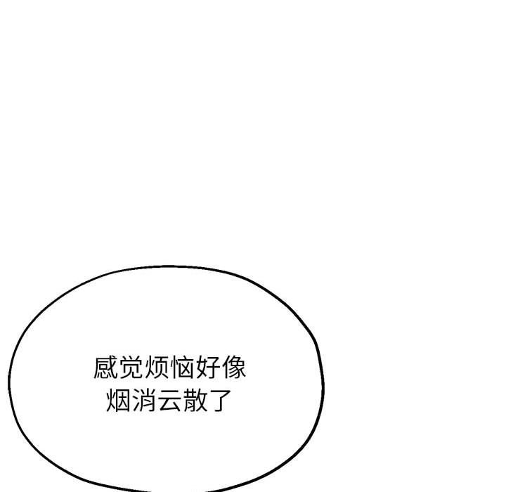 《亲家的女人们》漫画 第19話