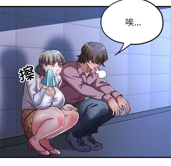 《亲家的女人们》漫画 第19話