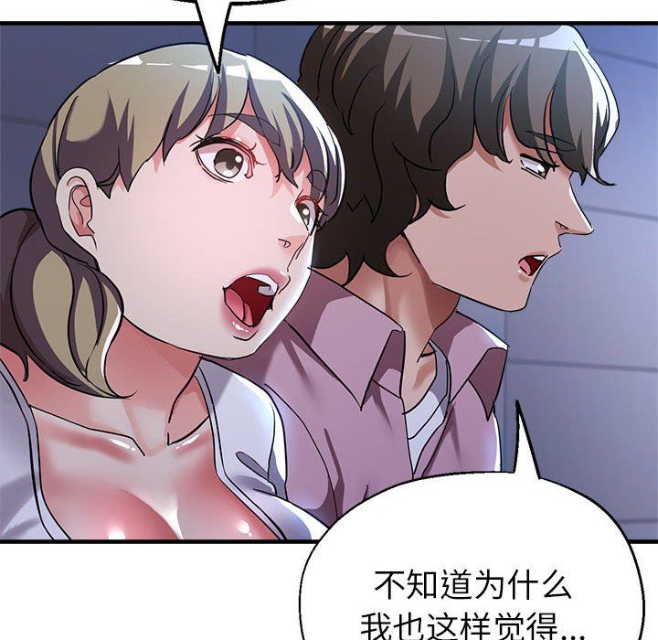 《亲家的女人们》漫画 第19話