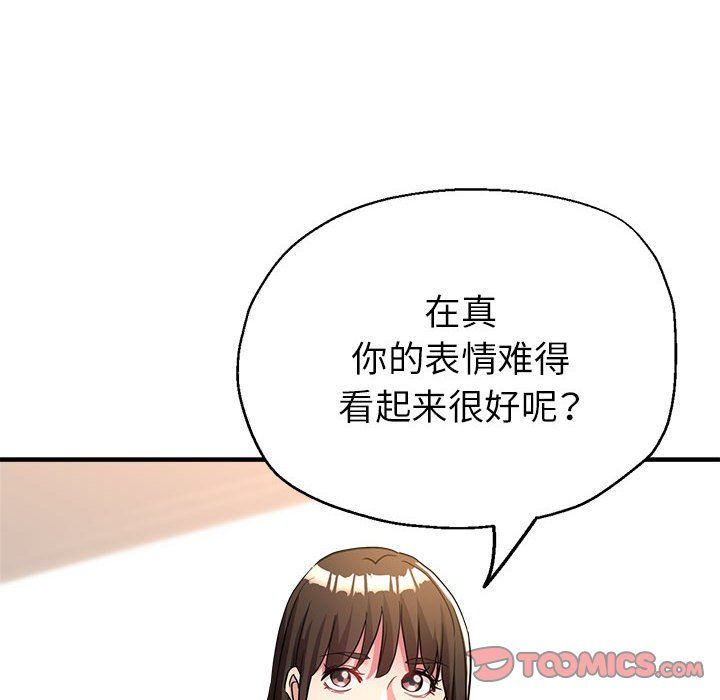 《亲家的女人们》漫画 第19話