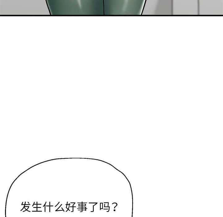 《亲家的女人们》漫画 第19話