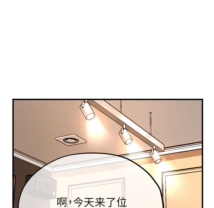 《亲家的女人们》漫画 第19話