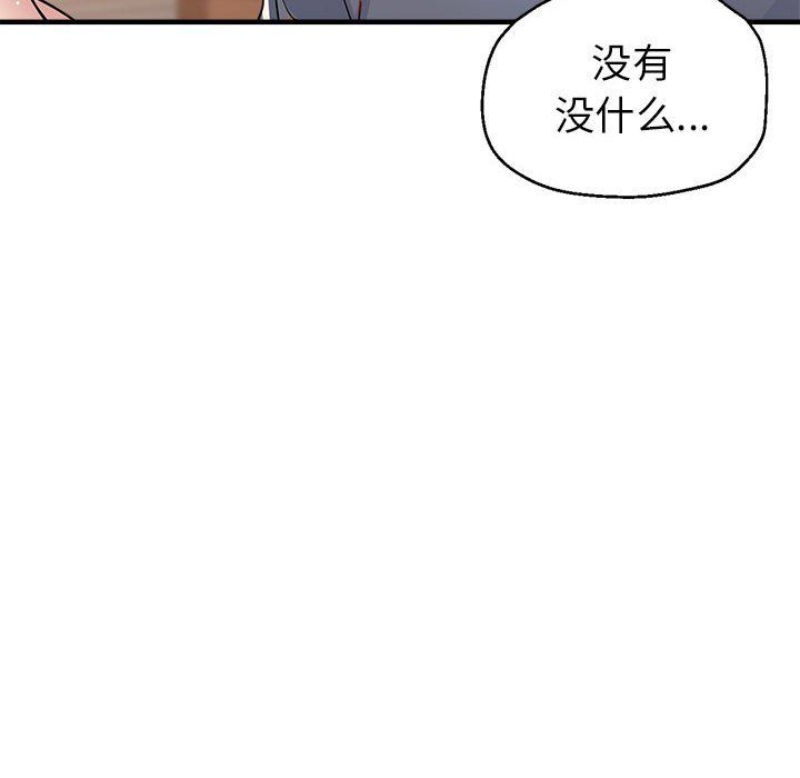 《亲家的女人们》漫画 第19話