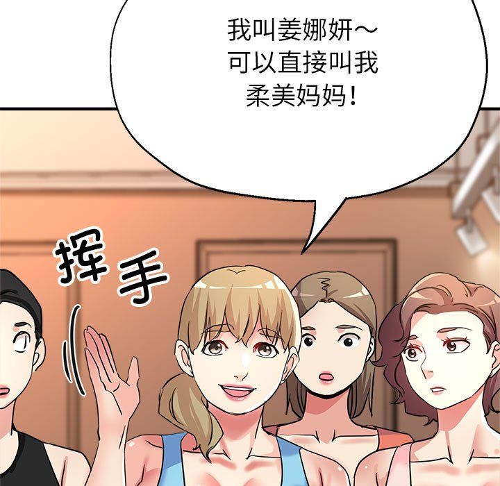 《亲家的女人们》漫画 第19話